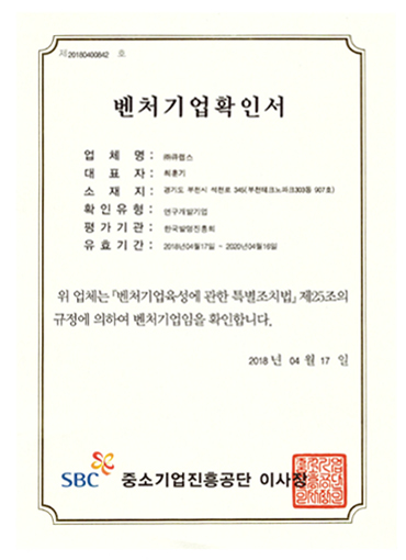 연구개발서비스업 신고증