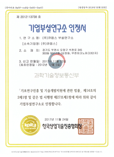 벤처기업확인서