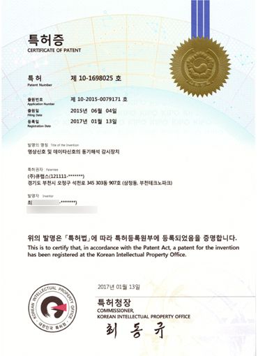 특허증